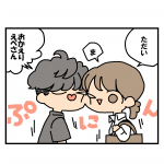 ほっぺがドリブル