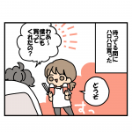 優先順位