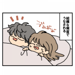 うなされた夜