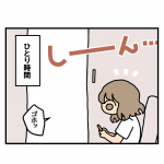 心配したのに