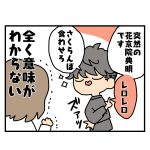 日常にオタクネタ