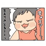 感慨深い