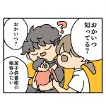 以心伝心