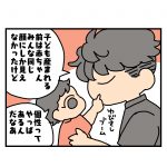 親バカ万歳