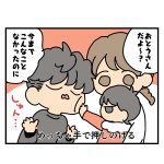 パパ見知り？