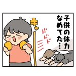 もう子供