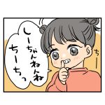 次女は眠れない