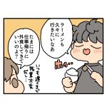 最近照れた話