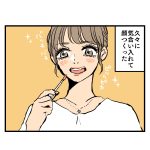 久々に着飾ったら
