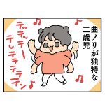 曲のノリ方