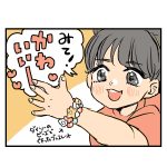 アクセサリーというものを覚えた