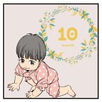 長女成長記録11